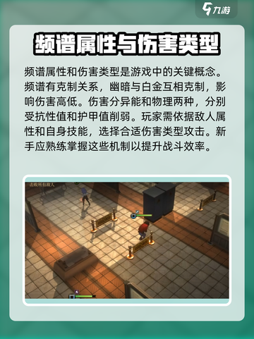 异象回声攻略分享介绍截图3