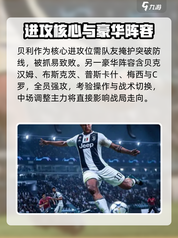 💥足球大玩家最佳搭档组合🔥超强阵容推荐来啦！🎮🏆截图3