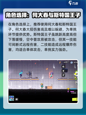伍六七暗影交锋竞技场怎么玩介绍截图2
