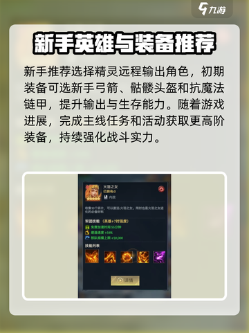 帝国与魔法🔥新手必看！快速上手指南✨截图4