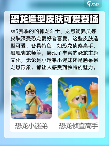 香肠派对💎所有皮肤大全，玩家必备🔥截图6