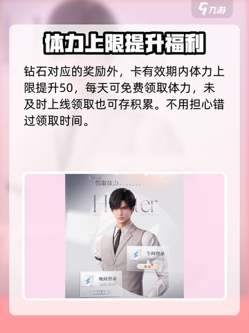恋与深空💎鎏金卡钻石领取攻略，速来领取你的钻石！截图3