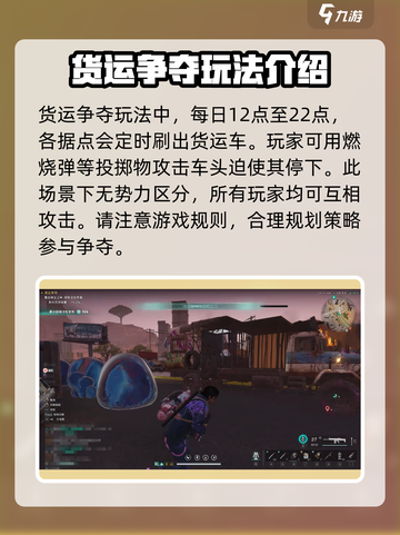 七日世界货运争夺怎么玩介绍截图2