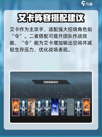 卡拉彼丘:艾卡技能全解析，轻松上分秘籍💥截图6