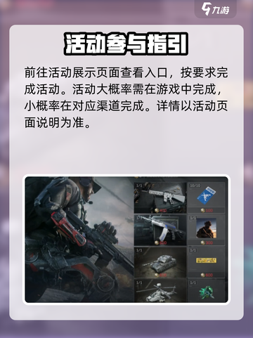 三角洲行动活动入口在哪介绍截图4