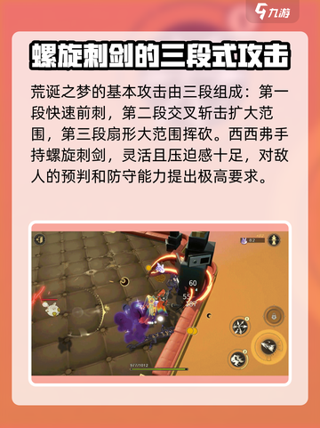 无尽梦回🔥荒诞之梦技能超详解来啦！💡截图2