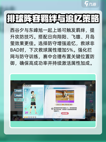 排球少年手游🔥西谷夕强度分析来啦！💡截图5