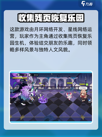 欢迎来到梦乐园是哪个公司的介绍截图4
