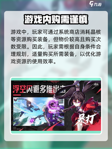 晶核手游🔥交易攻略大揭秘！玩家必看👇截图4
