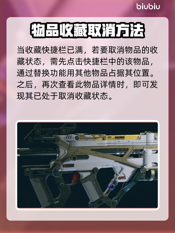 星空取消收藏全流程解析，一键搞定！💥⭐截图3