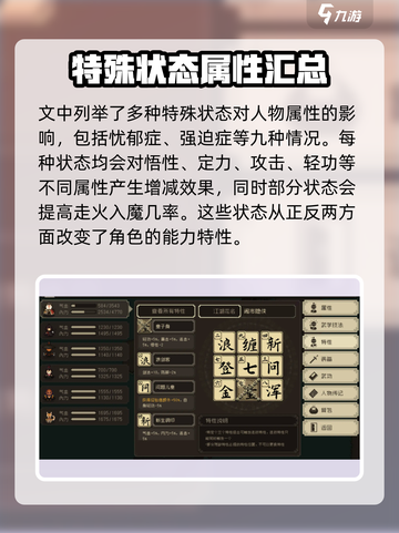 大江湖之苍龙与白鸟特性大全介绍截图5