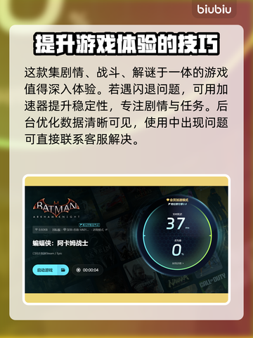蝙蝠侠阿卡姆骑士掉帧？这一招搞定！🔥🚀截图6