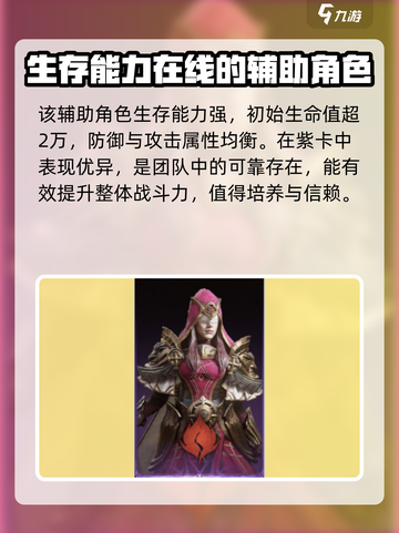 龙息神寂莉可怎么样介绍截图5