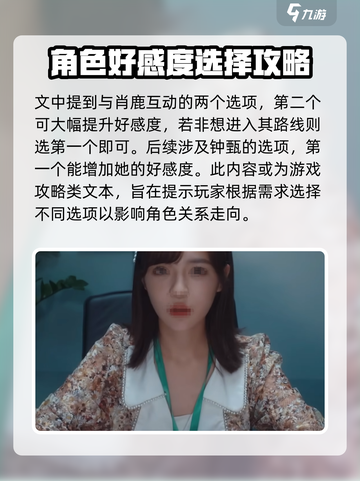 完蛋我被美女包围了手游第5章怎么过介绍截图4