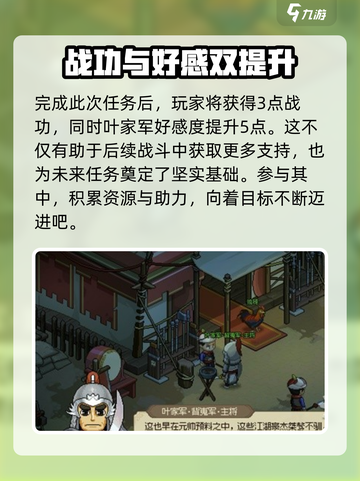 大侠立志传🔥诏安任务全流程解析，快速通关秘籍！截图4