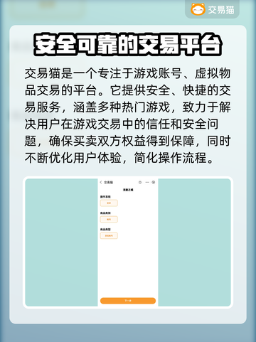龙迹之城🔥账号交易超靠谱平台推荐！🎮截图2
