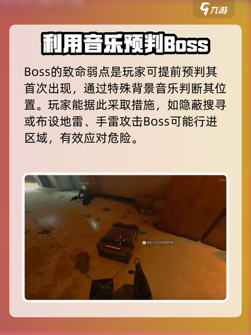 三角洲行动💥Boss掉落大曝光，打法攻略一网打尽！截图3