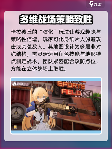 卡拉彼丘🔥微信QQ互通吗？玩家必看！截图3
