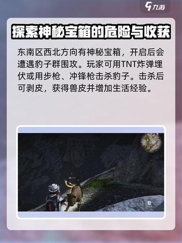 七日世界💥豹子来袭！🔥游戏党必玩🔥截图3