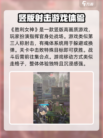 胜利女神nikke攻略介绍介绍截图2