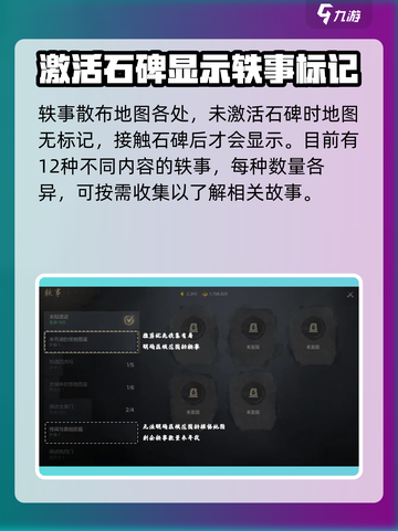 剑灵2手游🔥轶事玩法全揭秘！💥截图3