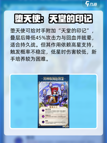 光明冒险暗族英雄🔥这样选才最强🎉截图3