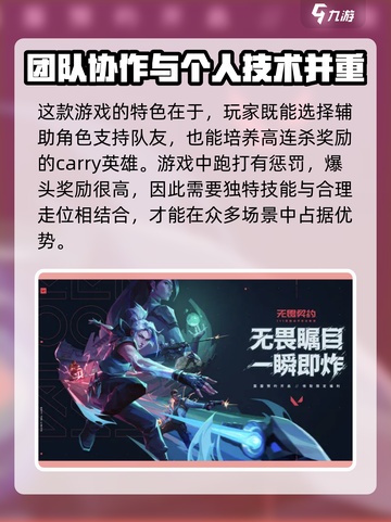 无畏契约走位技巧分享介绍截图2
