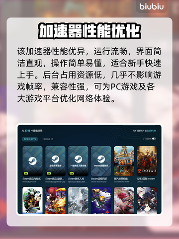 🔥免费加速下载链！游戏党狂喜🚀截图3