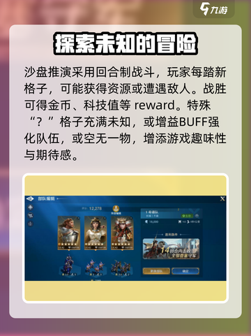 世界启元沙盘推演🔥超详细过程解析，玩转游戏就靠它！截图2