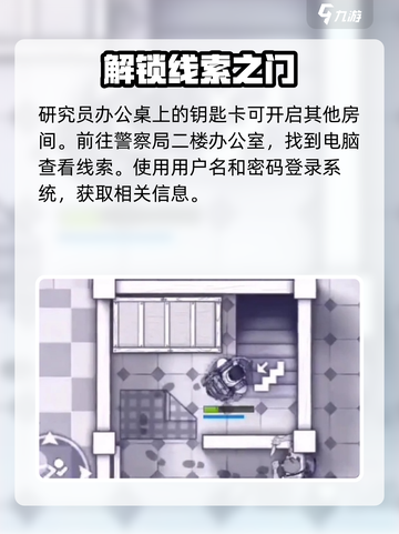 阿瑞斯病毒2🔥警察局枪械库进入方法及钥匙📍获取攻略截图3
