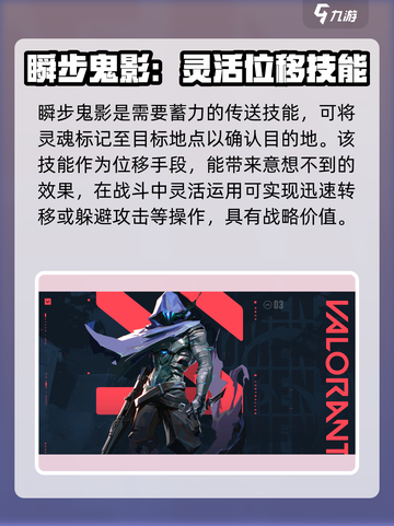 无畏契约欧门叫什么介绍截图2