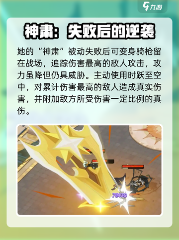剑与远征启程阿塔利娅怎么样介绍截图3