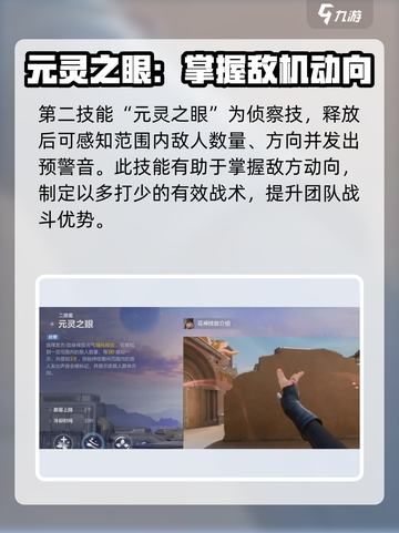 天启行动花神英雄怎么样介绍截图3