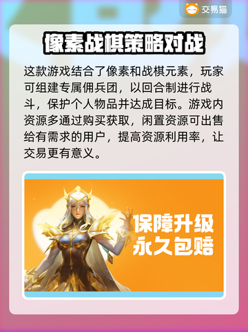 铃兰之剑🔥安全交易平台推荐，卖号必看！截图3