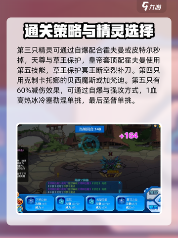 赛尔号巅峰之战卡斯珀地狱模式怎么过介绍截图4