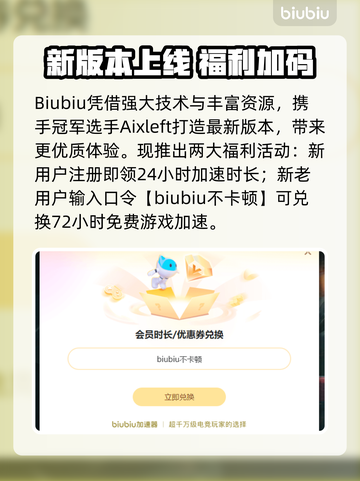 🎮英雄联盟加速器推荐！秒杀延迟神器💥截图4