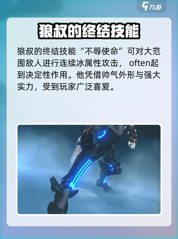 绝区零🔥狼叔兽装展示，绝区零狼叔实力如何？快来一探究竟！截图5