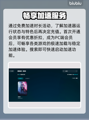 战地5卡死闪退💥高性价比加速器推荐🚀截图4