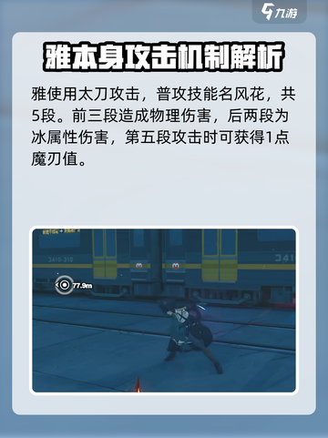 绝区零雅角色技能展示介绍截图3