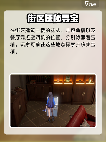 《归龙潮霸下区宝箱全攻略💎》截图2