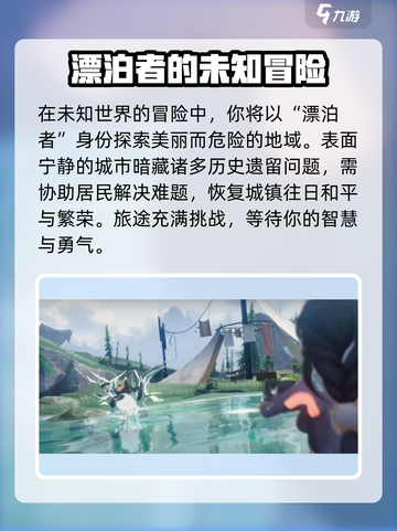 鸣潮是哪个公司的介绍截图2