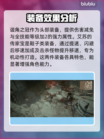 暗黑4女性职业套装推荐🔥游戏党必看！✨截图3