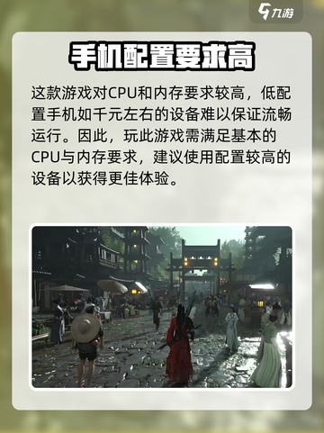 燕云十六声💥最低配置要求了解一下！游戏党必看🔥截图3
