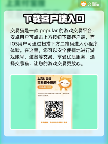 永恒纪元戒：游戏号交易平台大起底🔥截图2