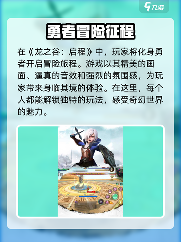 龙之谷启程🔥超全玩法内容大揭秘！截图2
