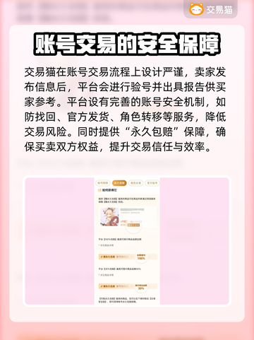 CF端游账号交易平台🔥哪里卖号最靠谱？🎮截图3