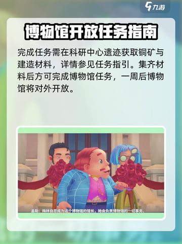 波西亚时光手游博物馆💡开馆秘籍💥玩转博物馆玩法！截图3