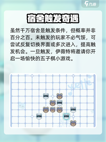🎮卡拉彼丘五子棋爆火！速来挑战新玩法！截图3