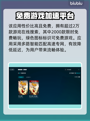 双人成行🔥卡死？加速器推荐来了！🎮截图4