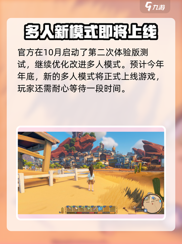 沙石镇时光现在能联机吗介绍截图3